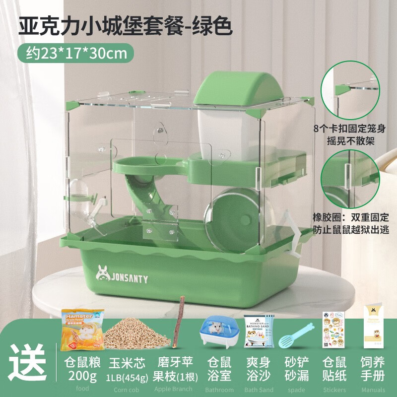 说一说使用宠尚天（Jonsanty）仓鼠笼子怎么样好不好？入手一周感受分享