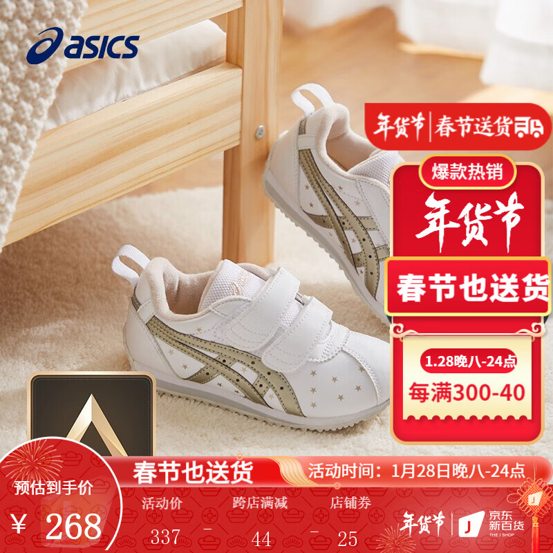 可以看儿童运动鞋价格波动的App|儿童运动鞋价格走势