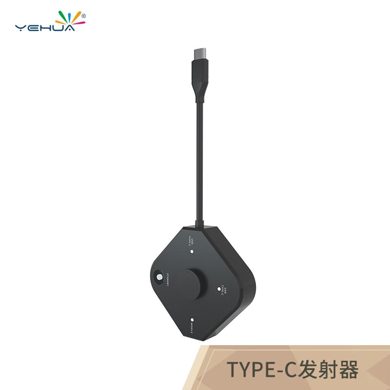 野花（YEHUA）企业级无线投屏器type-c一键无线投屏同屏 电脑手机平板HDMI高清传输器传电视投影仪显示器CU01