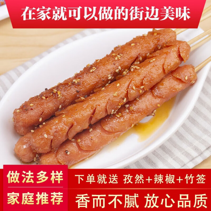 街头煎烤肠烧烤淀粉肠火腿肠淀粉肠油炸批发香肠派对脆皮肠大香肠 10