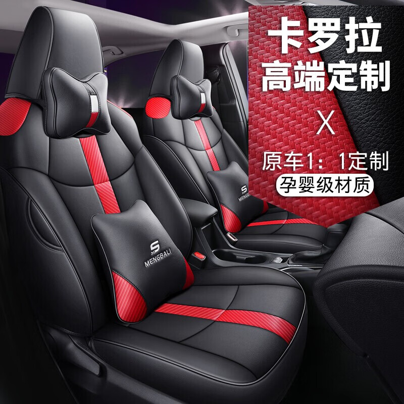 适用于丰田卡罗拉座套全包围专用汽车坐垫14-19-2021款双擎四季皮座椅