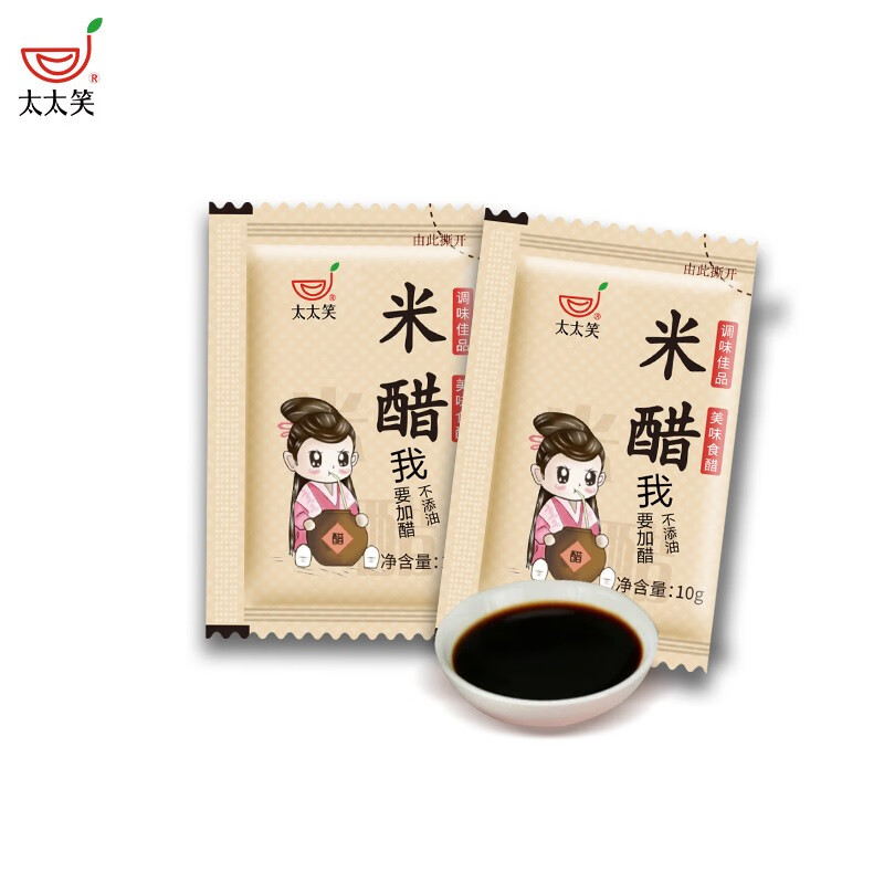 太太笑小醋包10g/包餐飲外賣打包袋裝醋拌菜涼皮涼粉調(diào)味品 米醋 10g*1000包