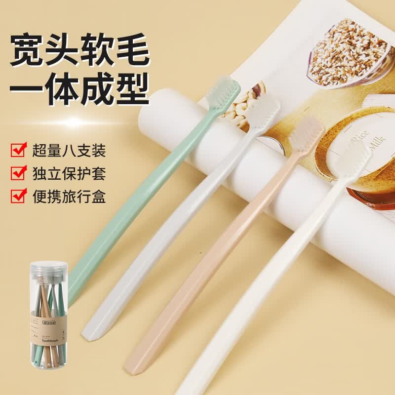 健日式马卡龙成人软毛牙刷 护龈小头牙刷成人家用八支装细软毛牙刷 多色 8支 马卡龙002桶装八支