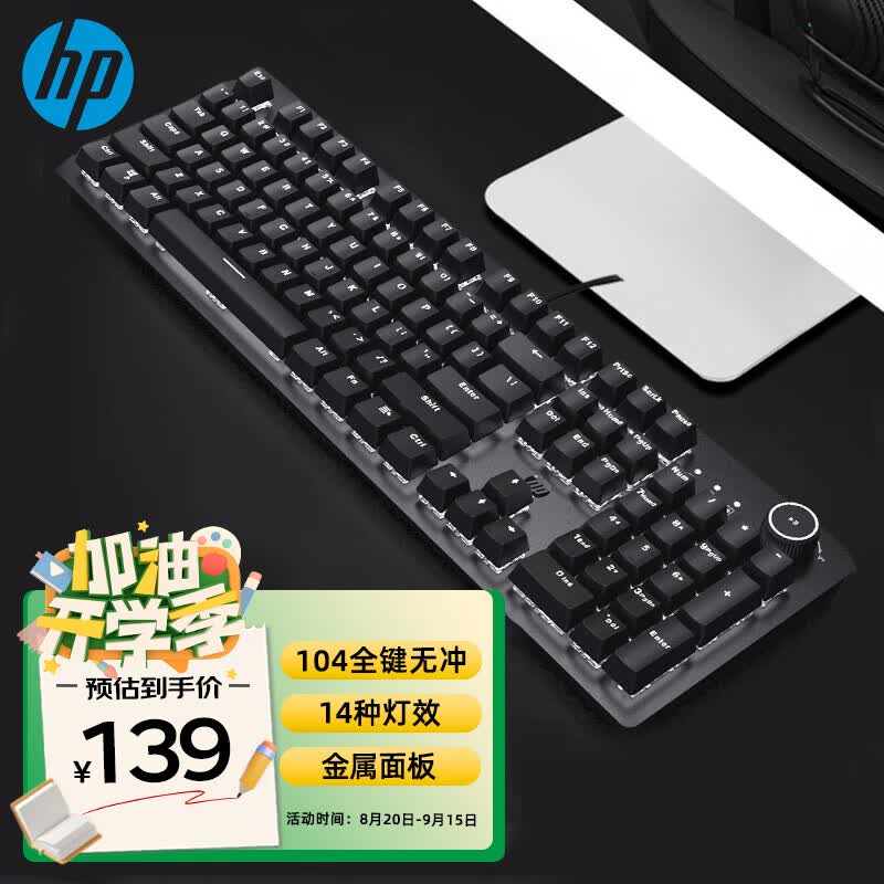 惠普（HP）机械键盘K10G有线白光红轴网吧电竞游戏 104键发光全尺寸背光机械键盘自定义宏功能办公键盘高性价比高么？