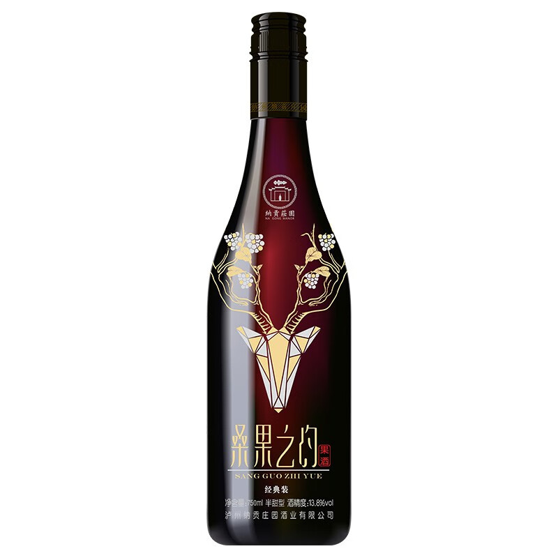 桑果之约发酵型果酒【桑葚发酵】 13.8度经典装750ml 默认