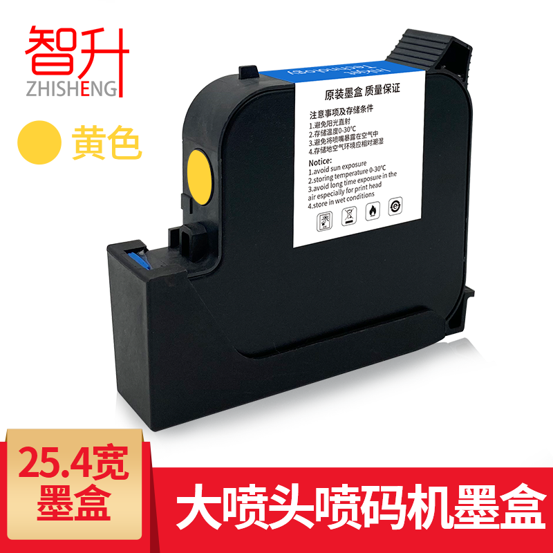 智升【ZHISHENG】手持式喷码机通用黑色快干墨盒打生产日期油性速干白色2588+s墨盒 黄色（25.4mm）