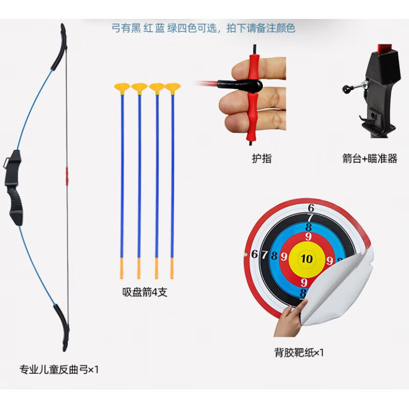 杰雅蒂儿童弓箭射箭游戏道具:射击反曲套装室内吸盘玩具男女孩玩具射击 安吸盘箭套餐
