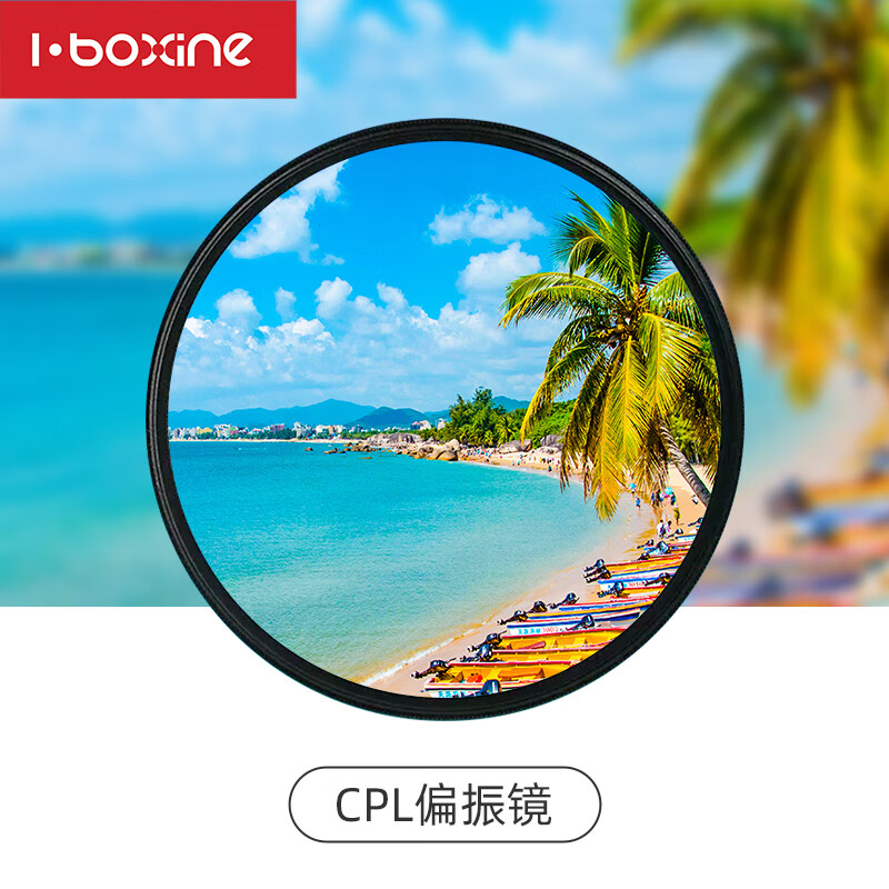 艾博森（i-boxine）uv镜镜头滤镜套装保护镜星光镜 CPL偏振镜 减光镜 微距镜 柔光镜高端滤镜 单反微单相机套装滤镜片 CPL偏振镜（拍风光/消除反光天更蓝水更清） 49mm