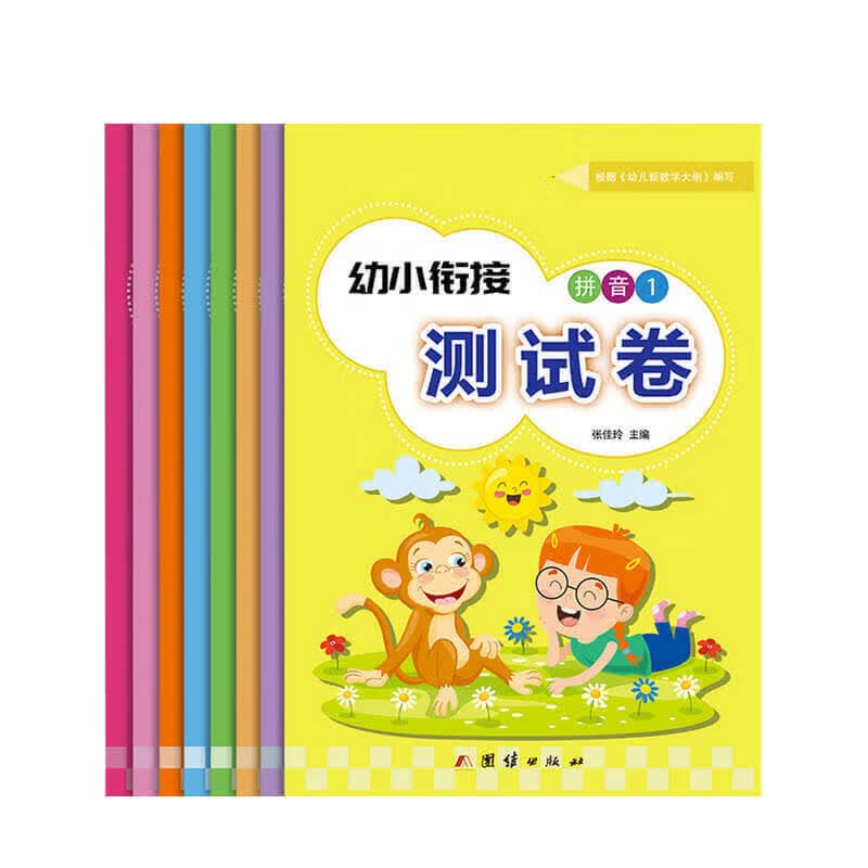 幼小衔接卷3-6岁 张佳玲 著