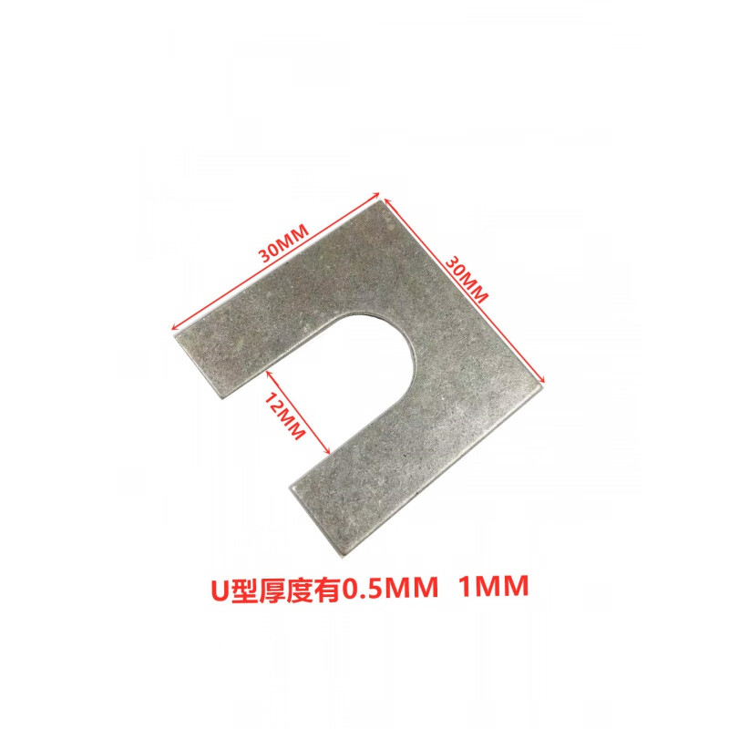 电梯配件 门高度调整垫片 塞片 调节片 厅门 层门调整片 u型款(厚度0.