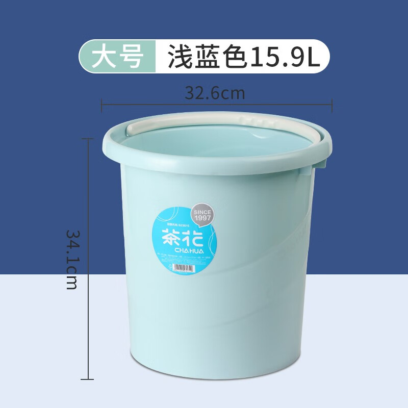 茶花水桶塑料家用手提洗澡大号加厚圆桶可洗衣桶储水拖把桶塑料桶 大号浅蓝色 1个15.9L