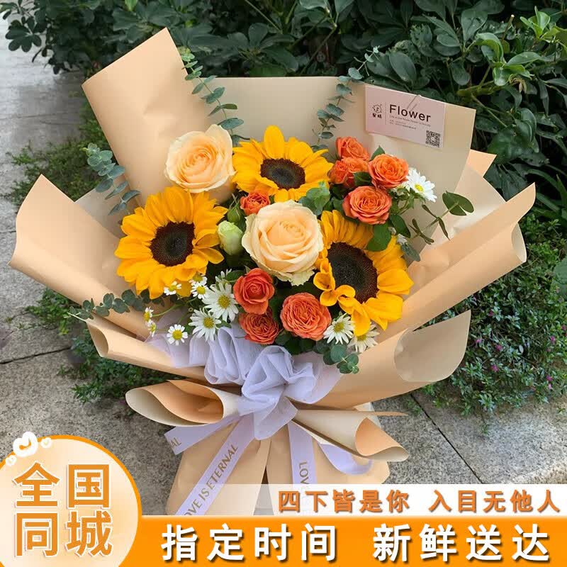 鲜花兴同城配送鲜花速递向日葵毕业季香槟玫瑰花束送学子女友老婆生日