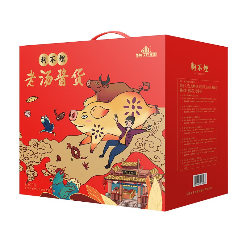 狗不理(gbl)天津狗不理老汤酱货b礼盒2.