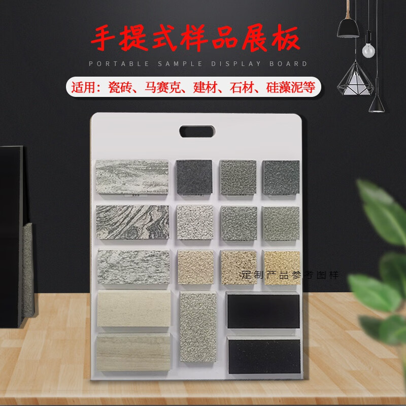 劳亨利(laohengli)材料样板展示板 材料样品展板装饰材料封样样密度
