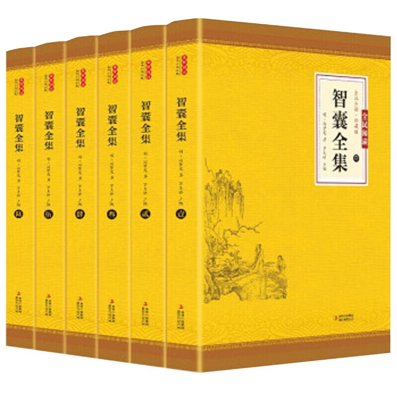 智囊白话精选本决疑术商君书全集文白对照冯