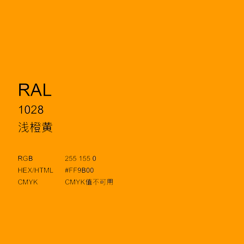 三和(sano)定做手摇自动喷漆ral1028瓜黄色ral1014象牙色油漆劳尔色卡