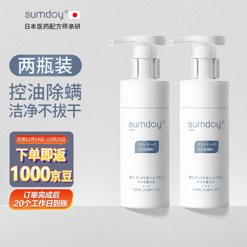 洁面报价走势|洁面价格走势