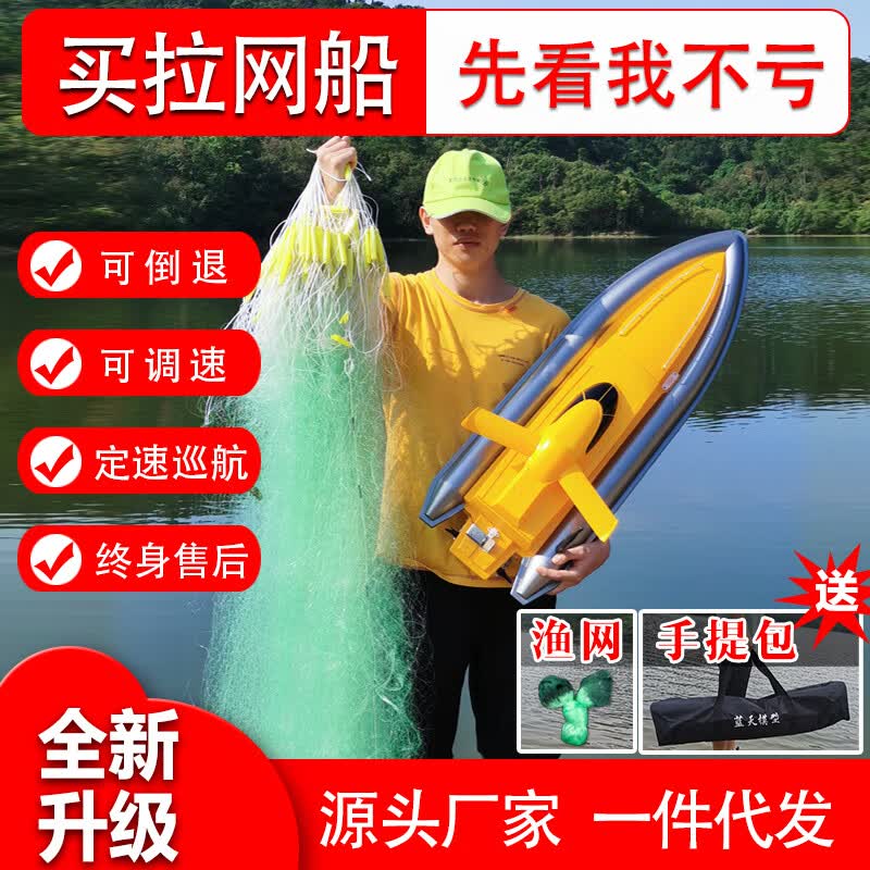 大马力遥控拉网船 遥控船拉网船自动下网船放渔网船捕鱼神器拉网器
