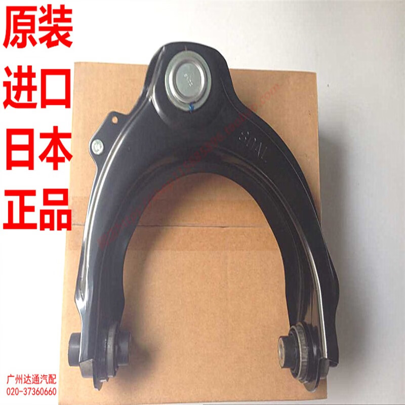 创京懿选悬挂臂上挂臂六代七代八代雅阁前上摆臂上本田雅阁适用于三角