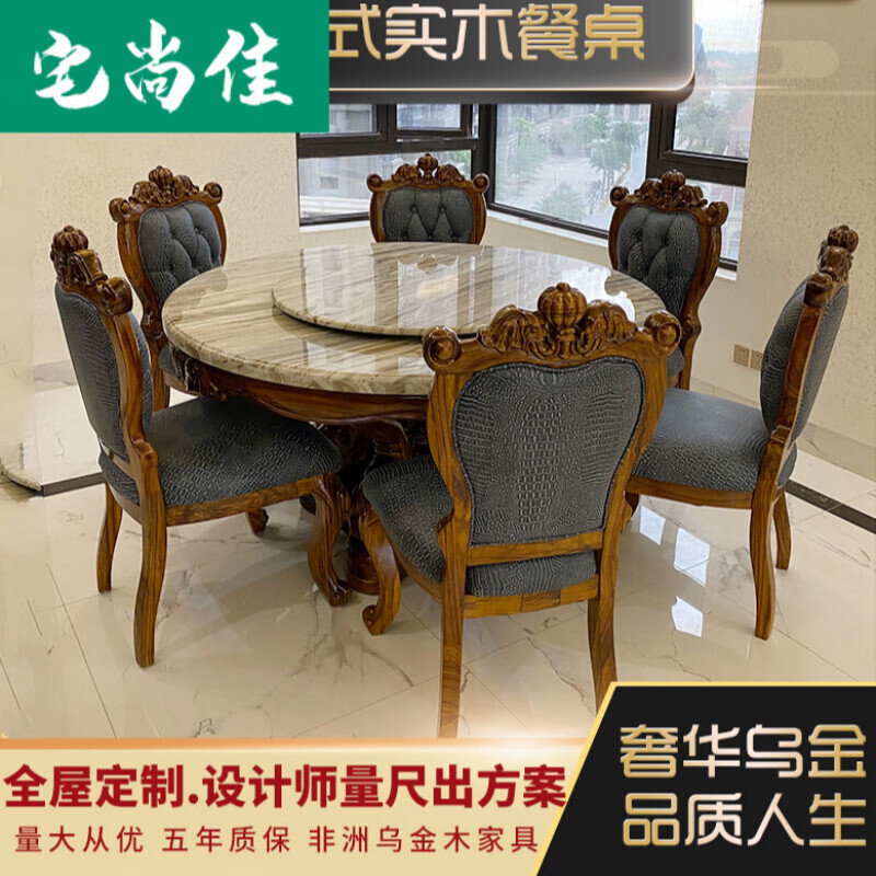 宅尚佳 餐桌 餐桌套装 餐桌组合 欧式歺桌椅组合大理石圆桌带转盘新