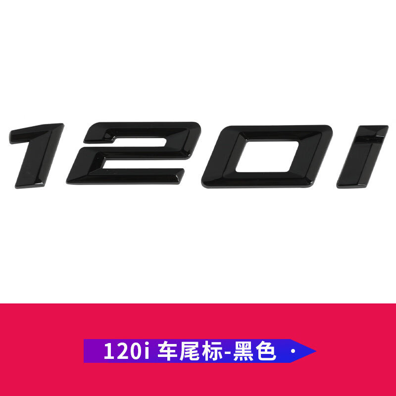 适用于宝马尾标14/3/5/7系13456后数字侧车标志运动m四驱黑色贴改装