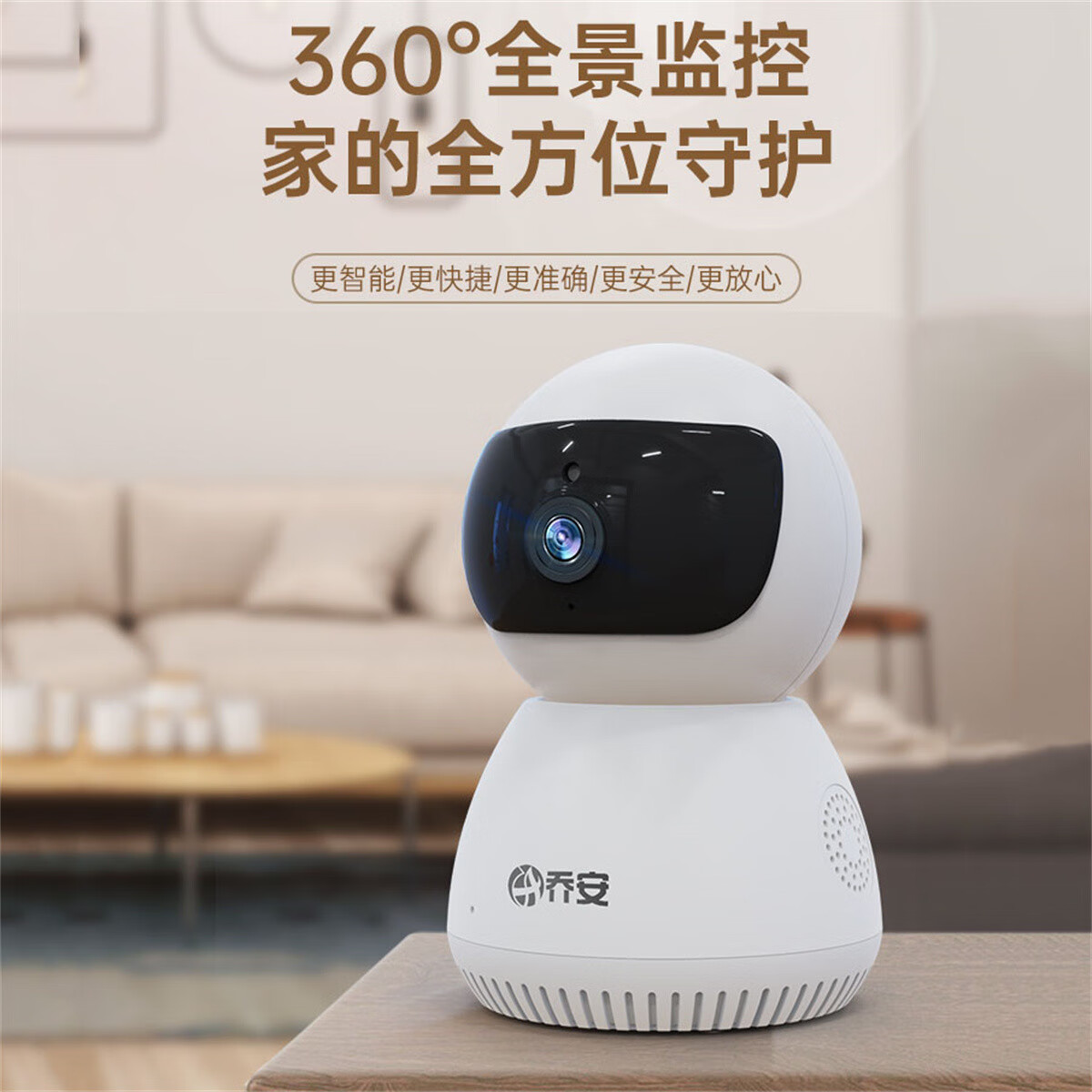 乔安无线监控摄像头400万手机远程室内高清夜视家用360度监控器带