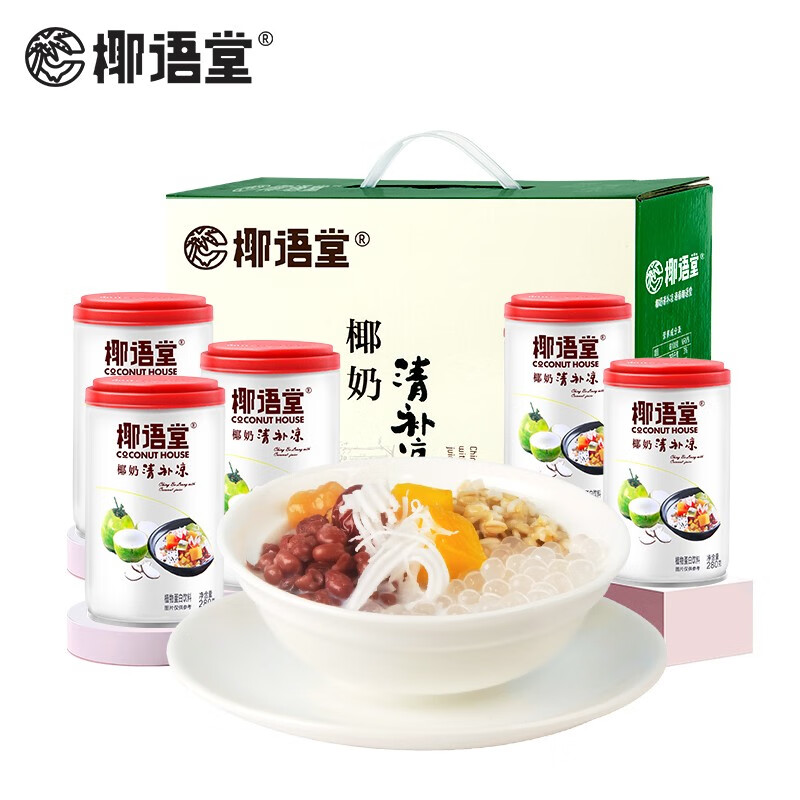 椰语堂椰奶清补凉280g*12罐装整箱椰汁饮料饮品海南特产小吃代餐粗粮椰子水