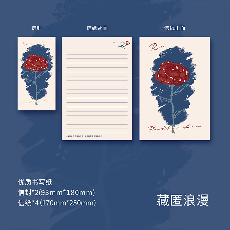 手写温柔信封信纸套装 ins风宇宙星河烫金送男女友文艺信笺 藏匿浪漫