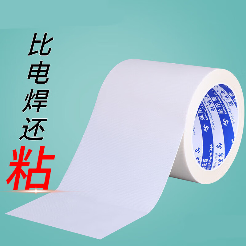 墙壁遮丑装饰瓷砖遮挡贴纸自粘卧室白墙漆裂纹掉墙 白色-48mm宽*10米