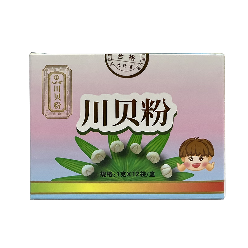 九珍堂 川贝粉 1g*12袋 1盒装