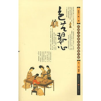 色艺琴心【正版图书】