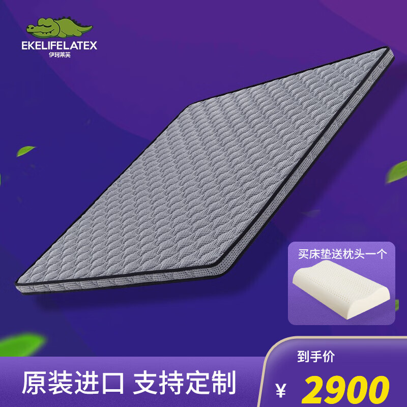 ekelife latex马来西亚进口天然乳胶薄床垫150d高密度榻榻米硬床垫可