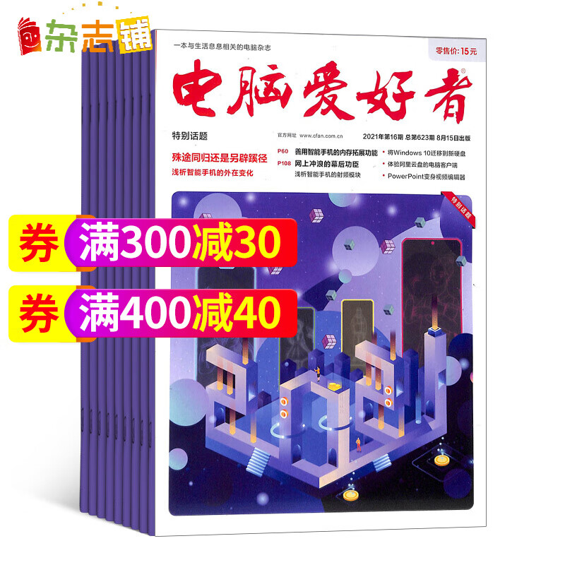 京东图书文具 2021-12-22 - 第2张  | 最新购物优惠券