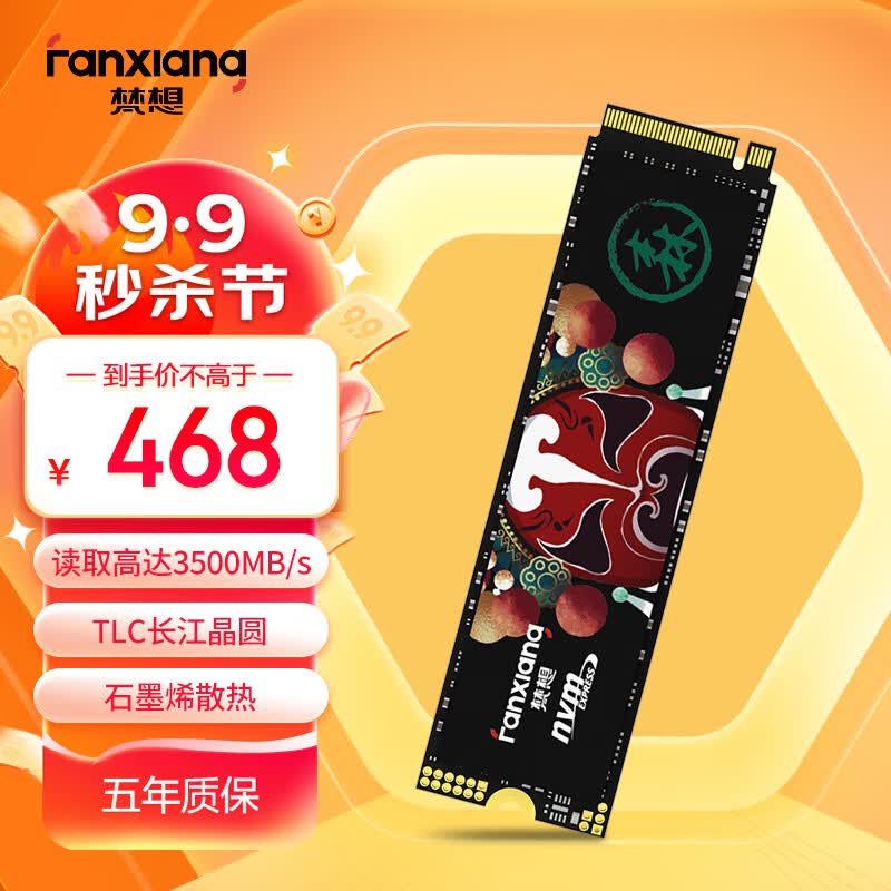 梵想（FANXIANG）2TB SSD固态硬盘 精选长江存储晶圆 国产TLC颗粒 M.2接口(NVMe协议) S500PRO属于什么档次？