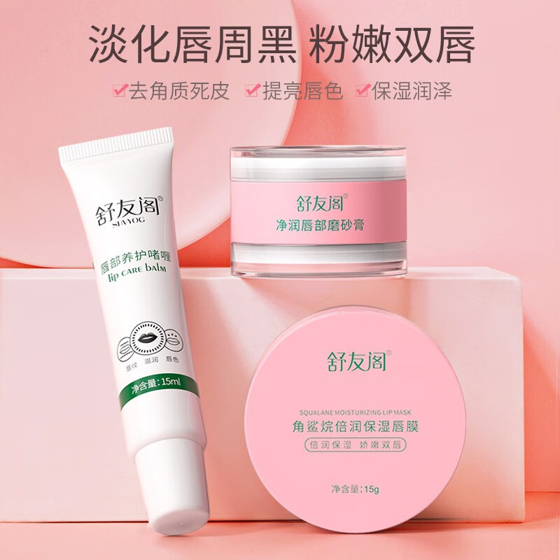 唇膜唇部价格曲线查询|唇膜唇部价格比较