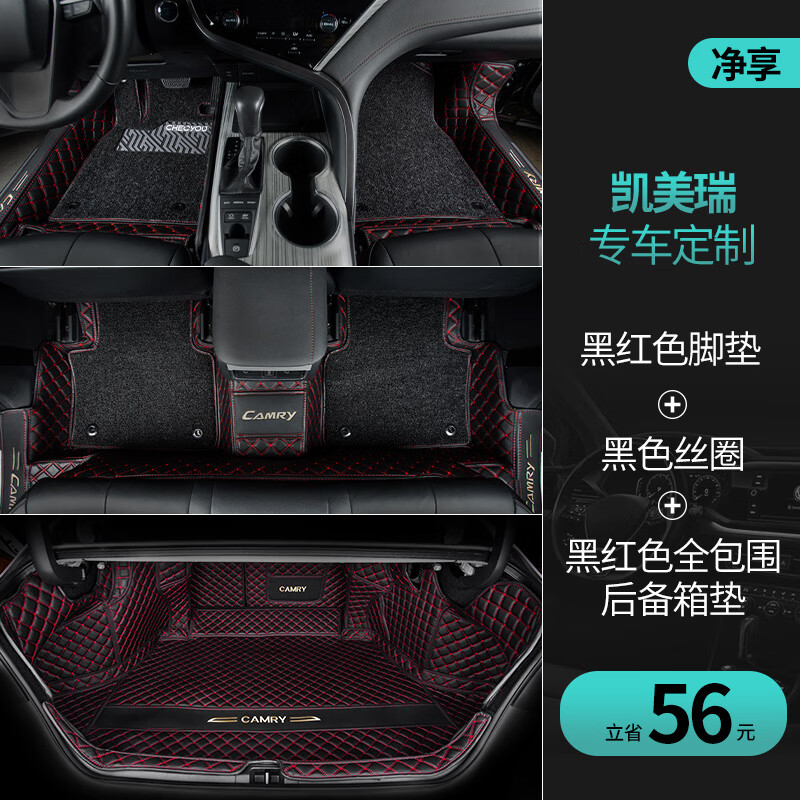 京东汽车脚垫最低价查询平台|汽车脚垫价格比较