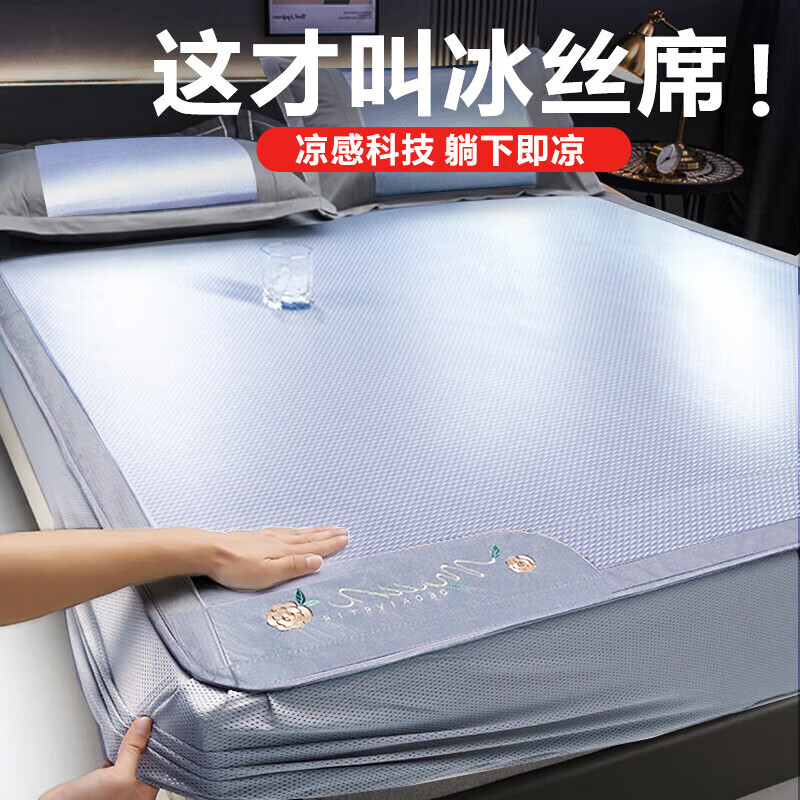 冰藤凉席 冰丝席三件套1.8米床 夏天空调软席子床笠款可折叠床垫