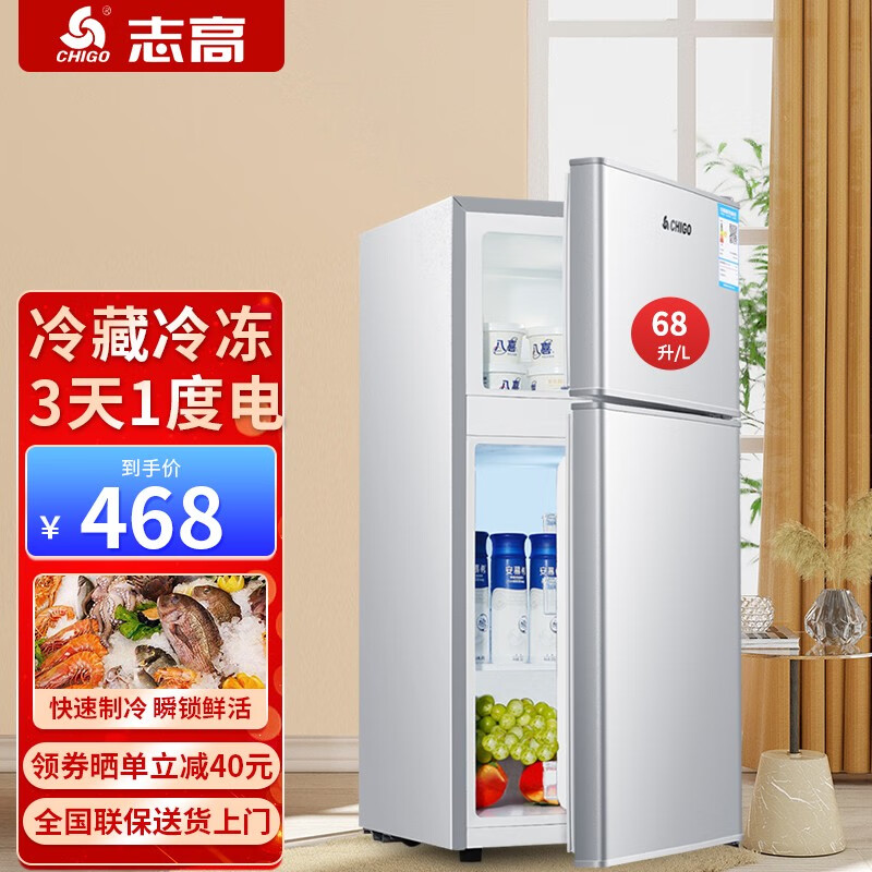 志高(chigo)小冰箱双门迷你小型双开门抽屉式冷藏冷冻大容量低噪家用