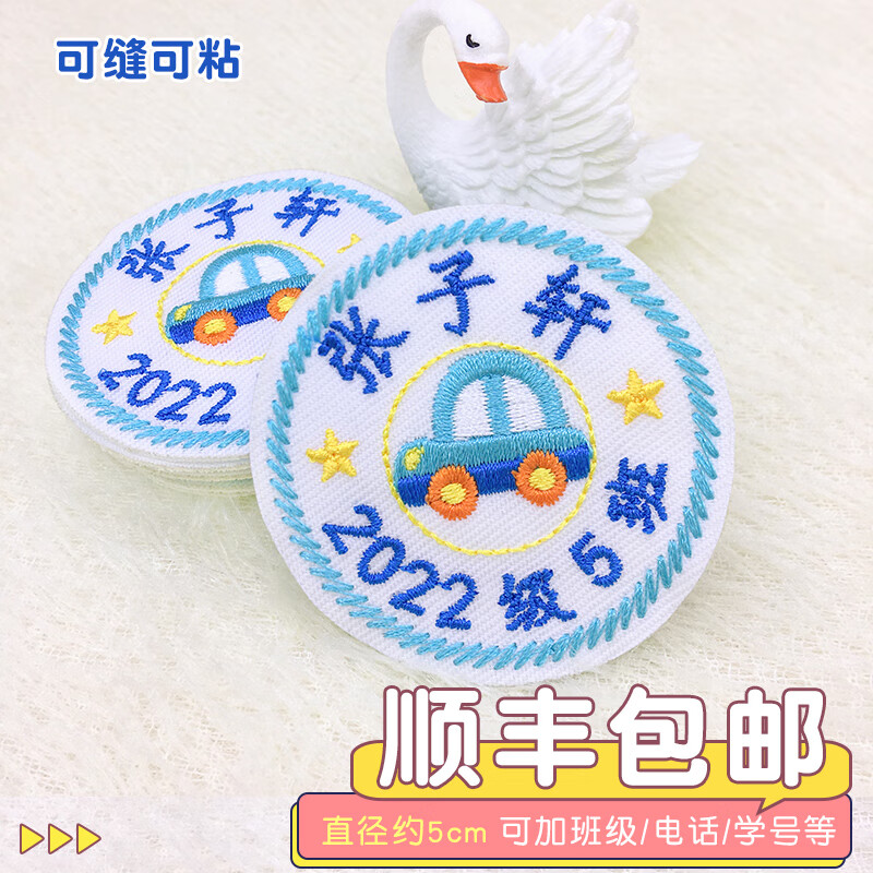 彩色星愿缝纫/针织材料：独特光彩的价格走势|缝纫DIY配件辅料配饰最低价在什么时候