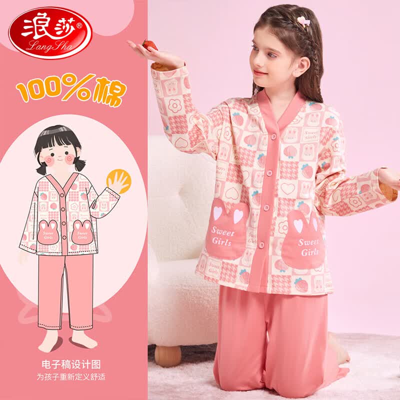 浪莎（LangSha）儿童睡衣女童睡衣四季V领纯棉花女孩儿童家居服套装 粉色草莓150怎么样,好用不?