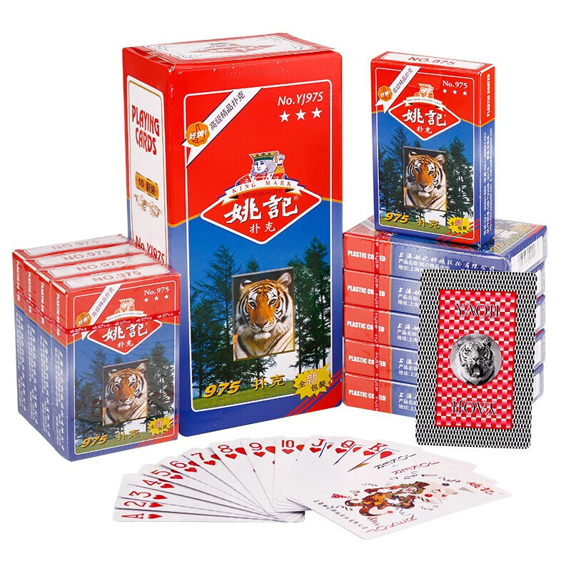 批整箱100副成人掼蛋斗地主纸牌975老虎头南京发货 姚记975一条(10副)