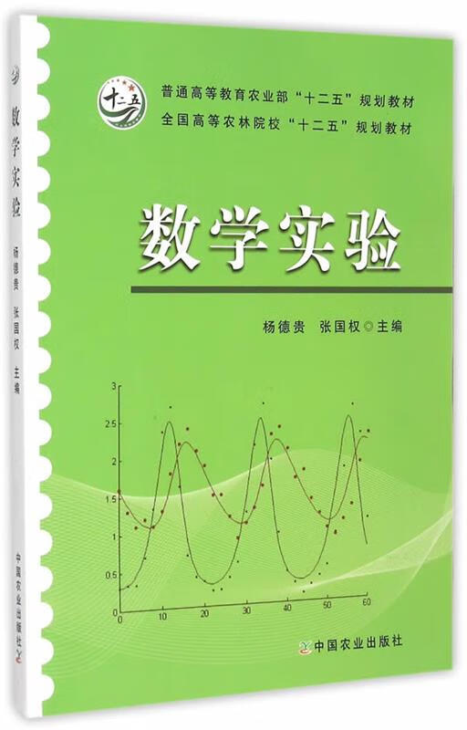 数学实验【正版好书,下单速发】