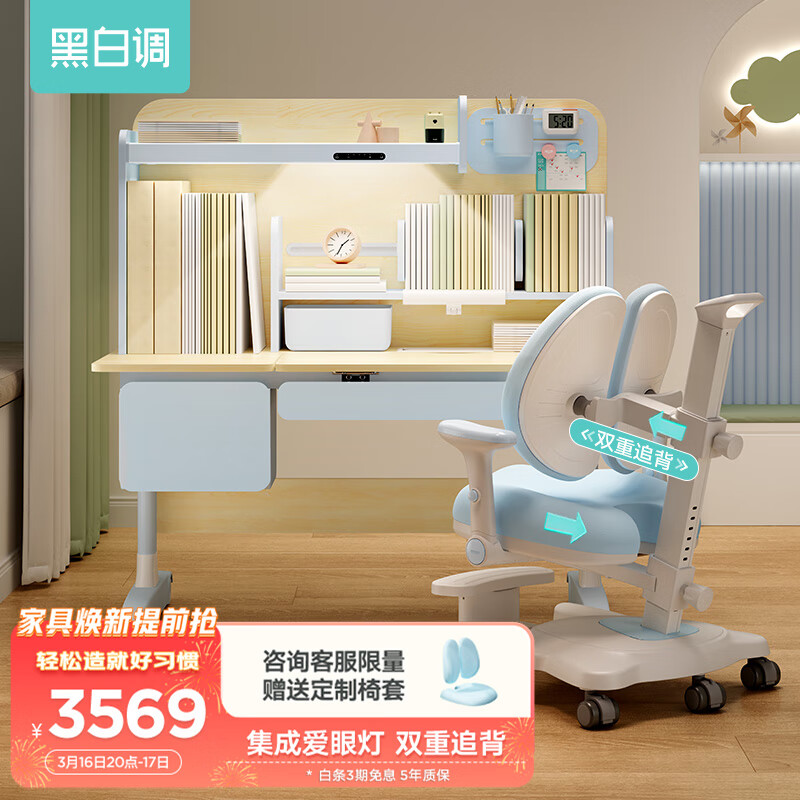 对比分析黑白调学习时光儿童桌椅套装儿童学习桌椅套装怎么样，质量是否真的过关