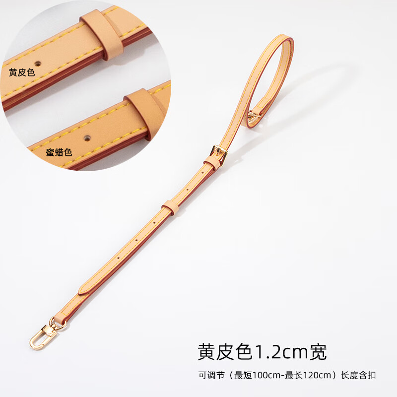 BARNOROO適用lvspeedy202530肩帶替換配件老花包包改造可調(diào)節(jié)斜挎包帶 黃皮色1.2cm寬可調(diào)節(jié)(直金) 【耐