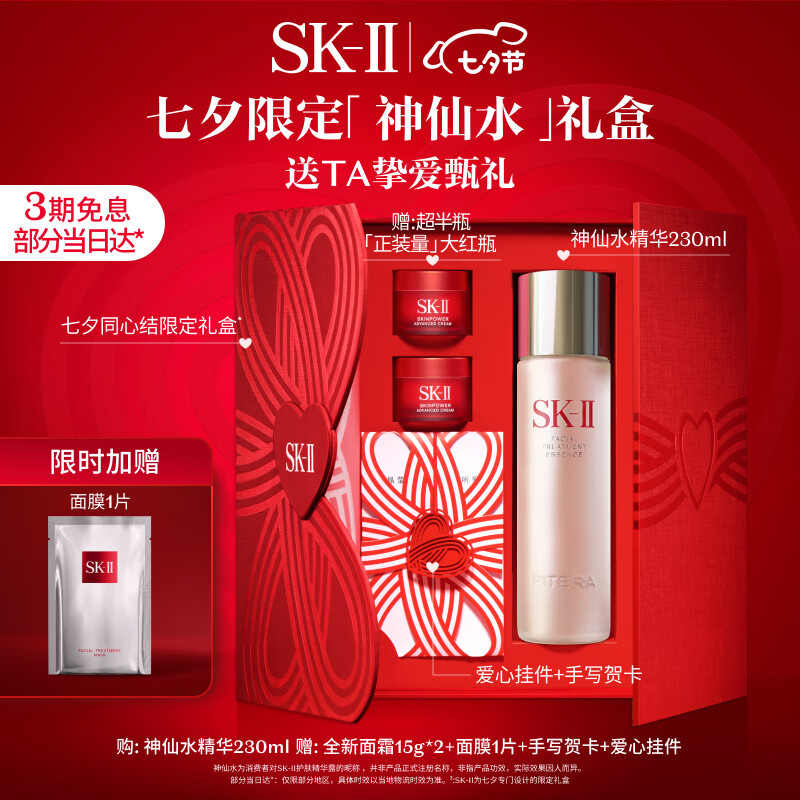 反馈剖析SK-II面部护肤精华液怎么样好不好？告知一个月感受告知