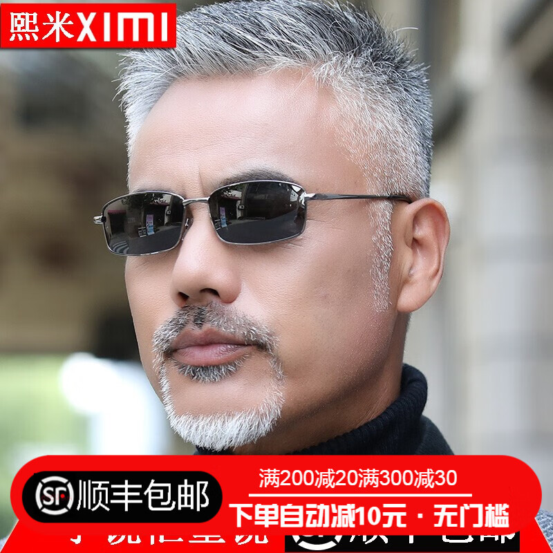 熙米男女小框偏光墨鏡可定制近視有度數(shù)戶(hù)外駕駛鏡太陽(yáng)鏡偏光鏡眼鏡 槍灰框黑片 定制1.56偏光 散光
