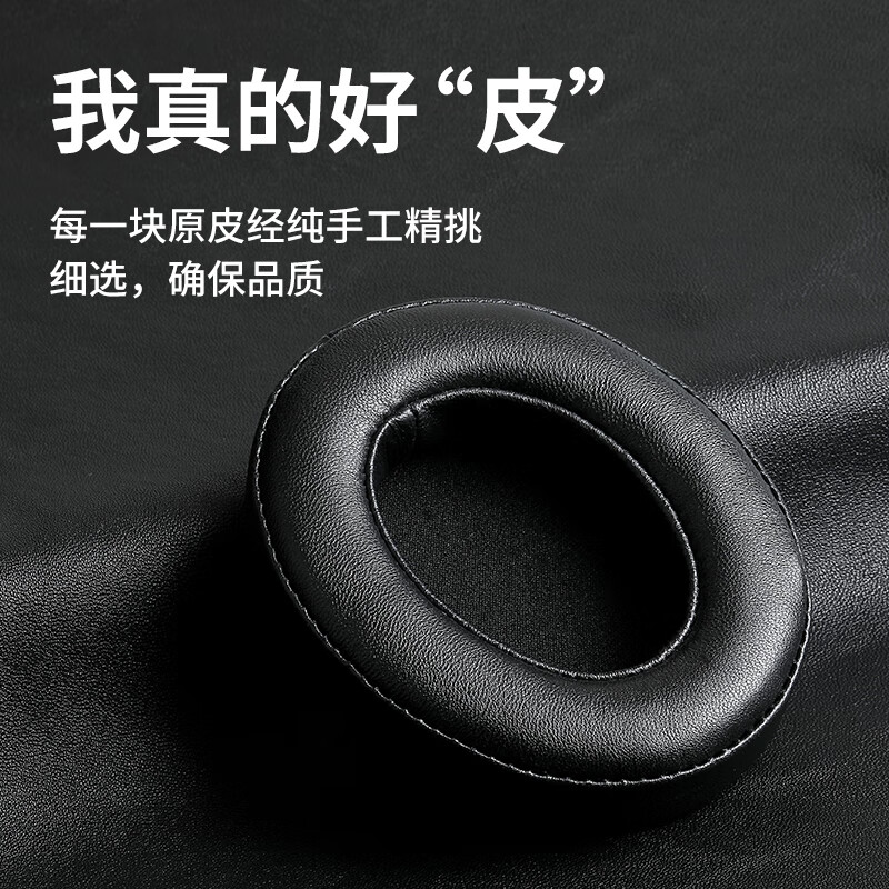 GESONGZHE适用魔音beats录音师二代 studio2 studio3耳罩海绵套耳机套小羊皮黑色【一对装】主图2