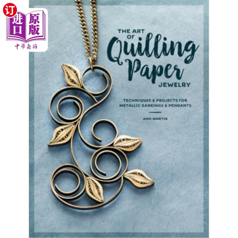 jewelry: techniques & projects for metallic  羽毛纸首饰的艺术