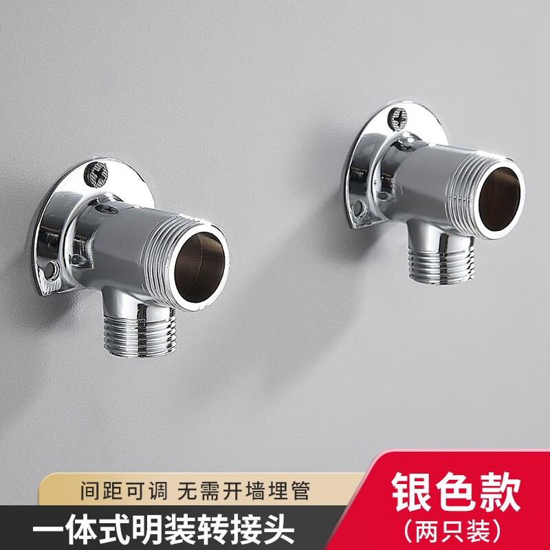 jmnwn 淋浴花洒混水阀龙头明装底座加厚连体转换头器暗转明固定墙座