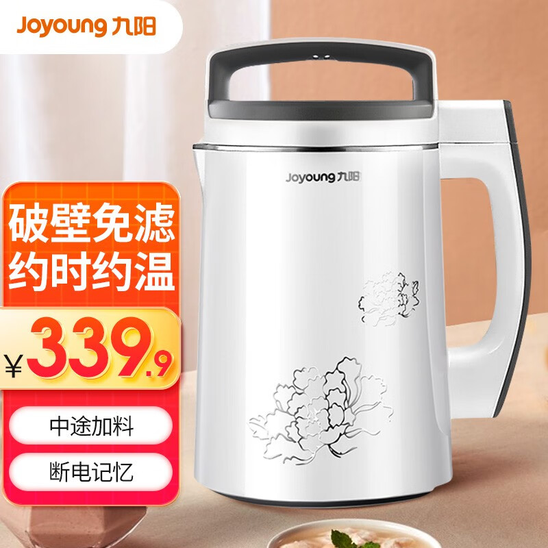 商家爆料【九阳（Joyoung）DJ13E-D79豆浆机】评测质量如何，使用怎么样？性价比高吗？